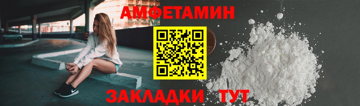 Amphetamine  АМФ 97%  Вход с VPN  Гусиноозёрск 