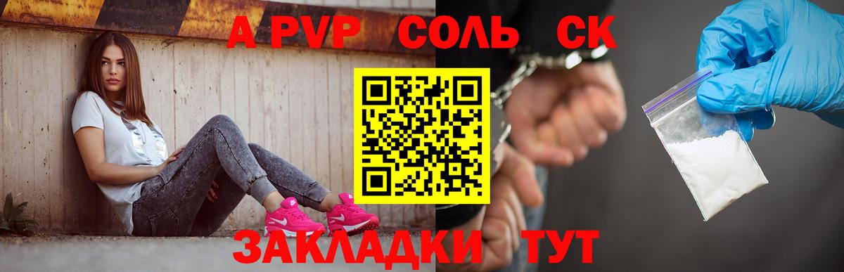 Гусиноозёрск  А ПВП  Alfa_PVP мука  Вход с VPN  A PVP кристаллы  Alpha PVP Crystall 