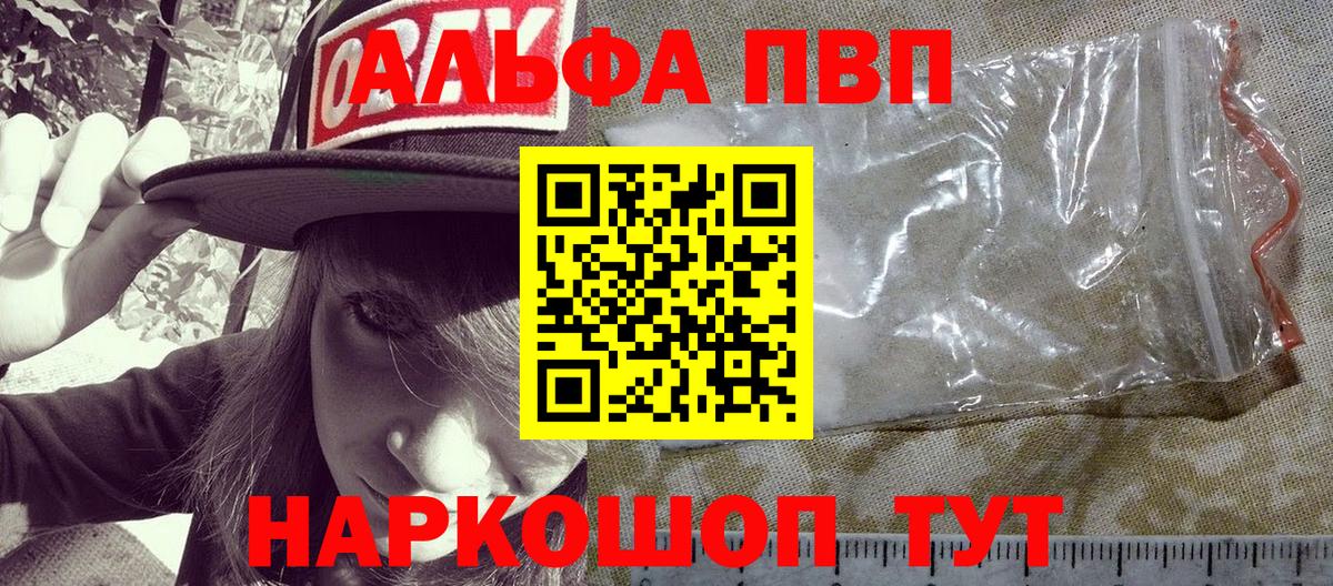 Alpha-PVP кристаллы Гусиноозёрск