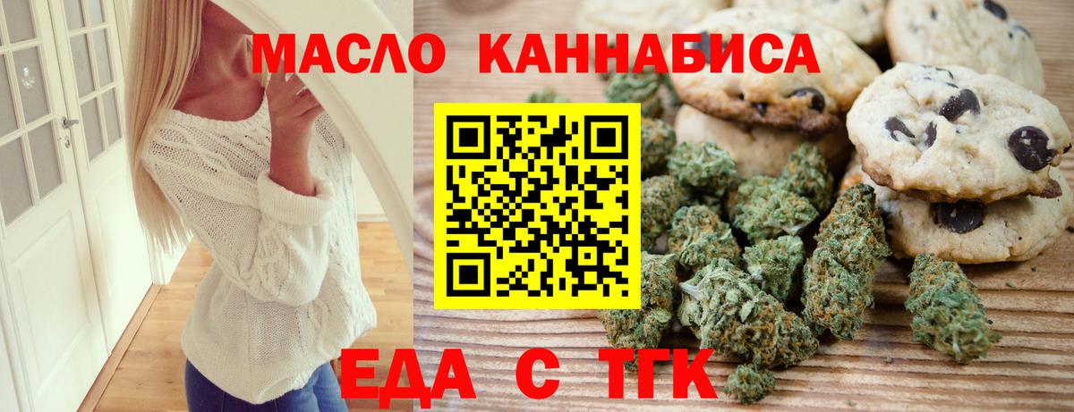 Canna-Cookies марихуана  Вход с VPN  Гусиноозёрск 