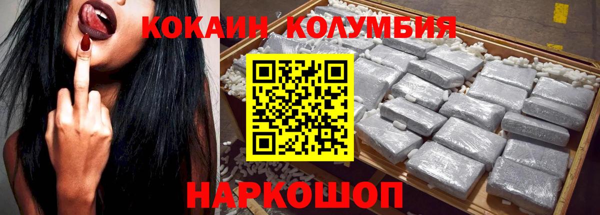 COCAIN FishScale Гусиноозёрск