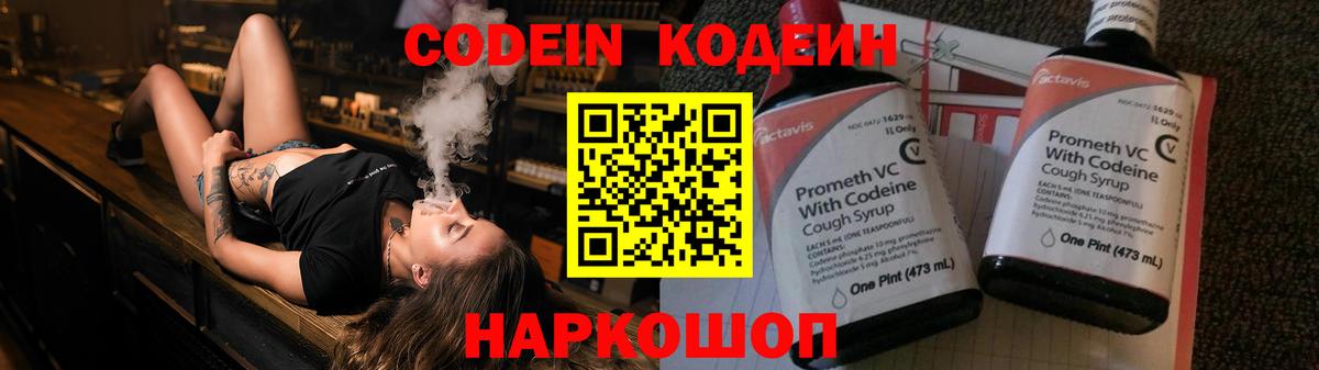 Гусиноозёрск  Codein напиток Lean (лин)  Вход с VPN  Кодеиновый сироп Lean напиток Lean (лин) 