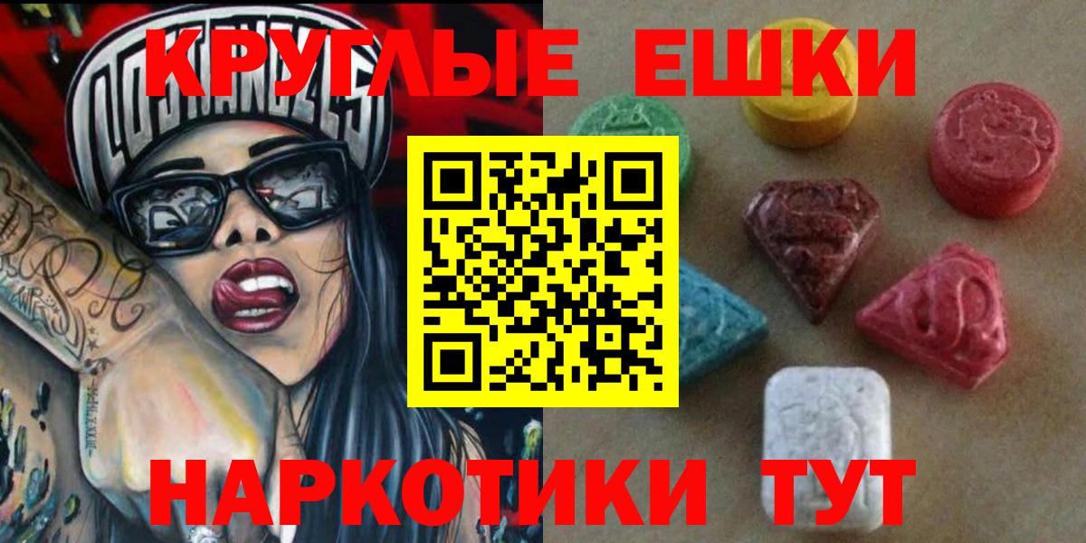Экстази 250 мг Гусиноозёрск