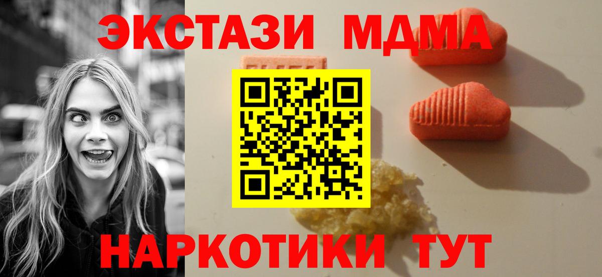 ЭКСТАЗИ диски  ЭКСТАЗИ 250 мг  Вход с VPN  Гусиноозёрск 