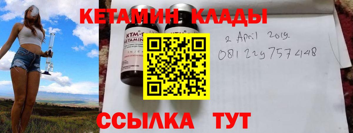 Гусиноозёрск  КЕТАМИН VHQ  Кетамин VHQ  Вход с VPN 