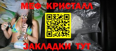 мефедрон мука Балаково