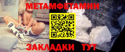 первитин Балашиха