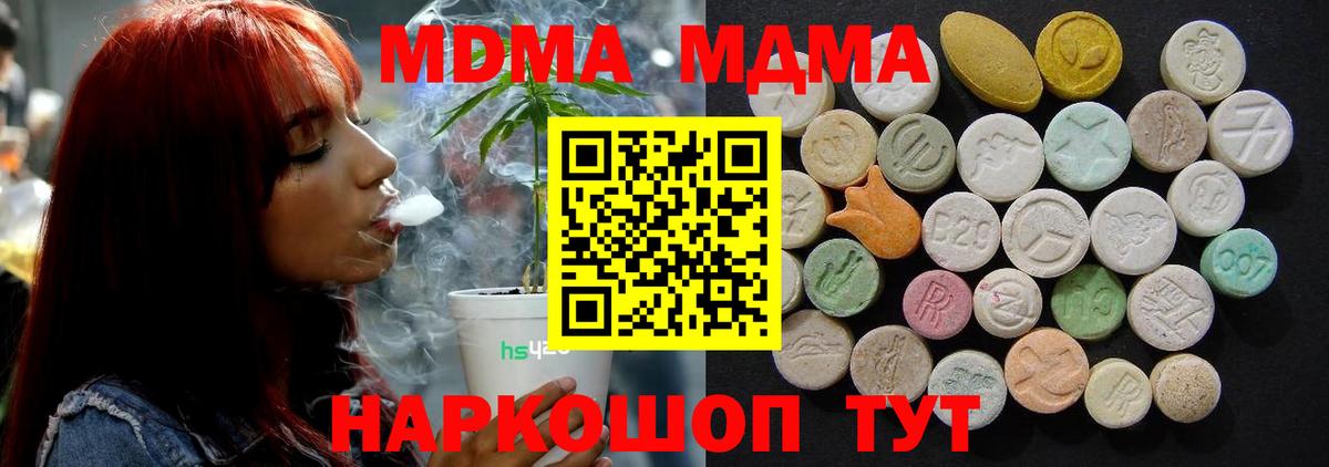 MDMA кристаллы  Вход с VPN  Гусиноозёрск  MDMA  МДМА молли 
