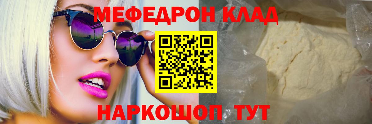 Меф  OMG tor  МЕФ mephedrone  Гусиноозёрск  продажа наркотиков  Мефедрон 4 MMC  Вход с VPN  МЯУ-МЯУ 