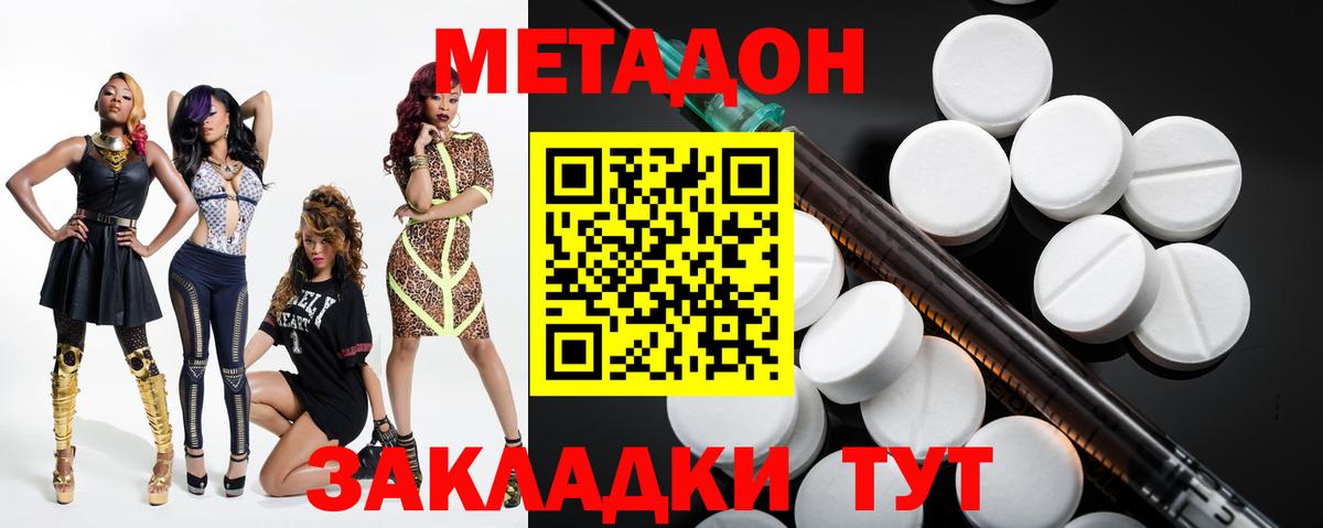 МЕТАДОН мёд  Вход с VPN  МЕТАДОН мёд  Гусиноозёрск 