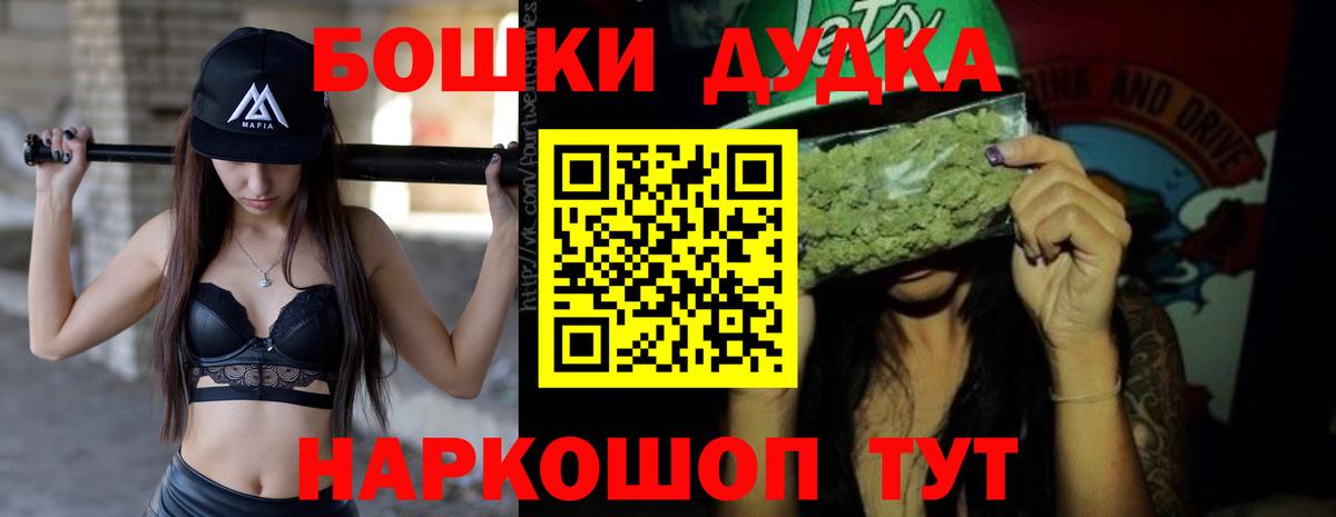Гусиноозёрск  Бошки марихуана OG Kush  Вход с VPN  Канабис Ganja  МАРИХУАНА Bruce Banner 